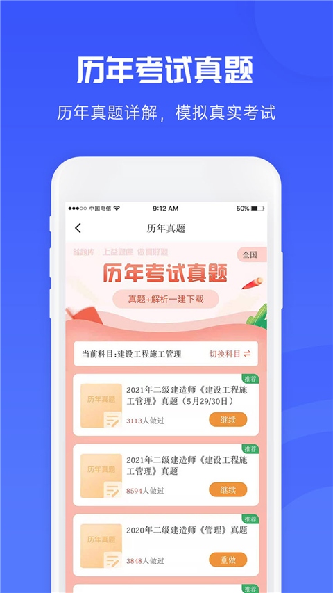 软件截图(3)