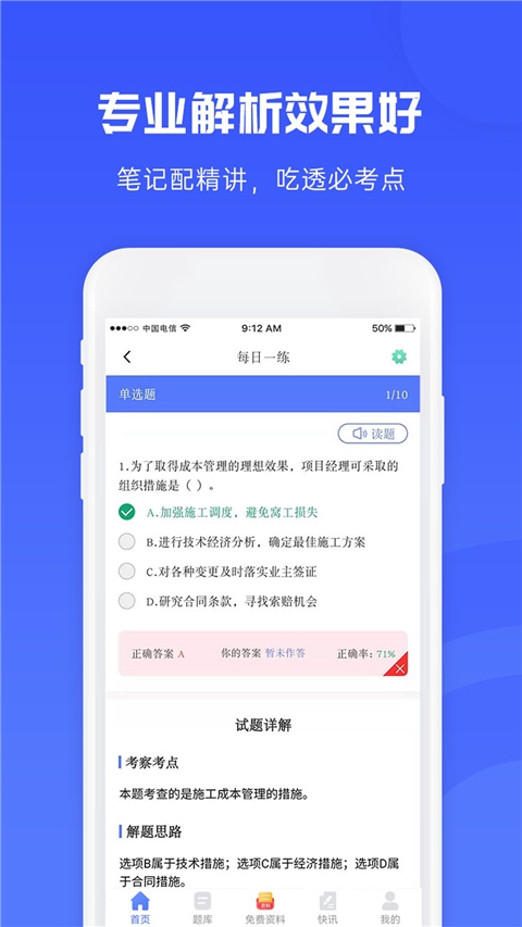 软件截图(2)