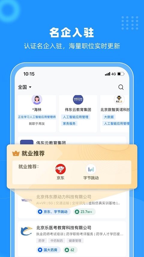 软件截图(2)