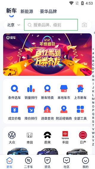 汽车报价大全图片3