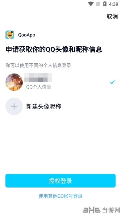 QooApp图片5